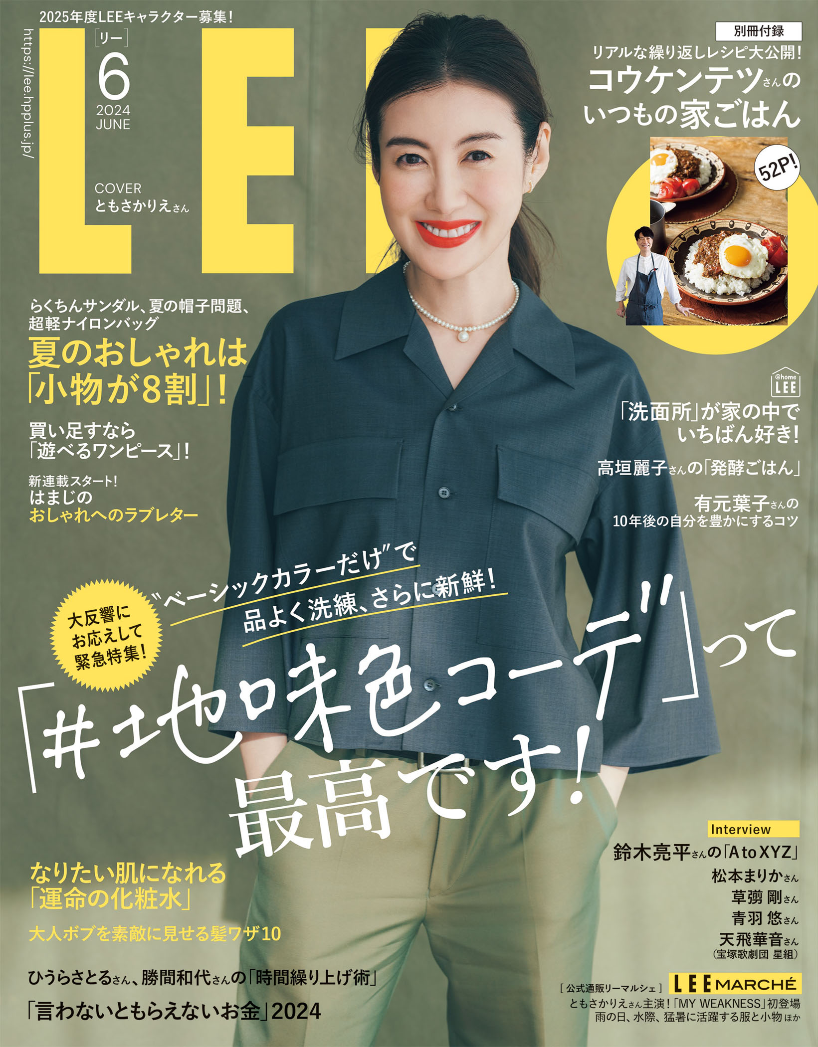 Tvn hu ls magazine 