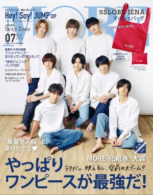 MORE 2019年7月号