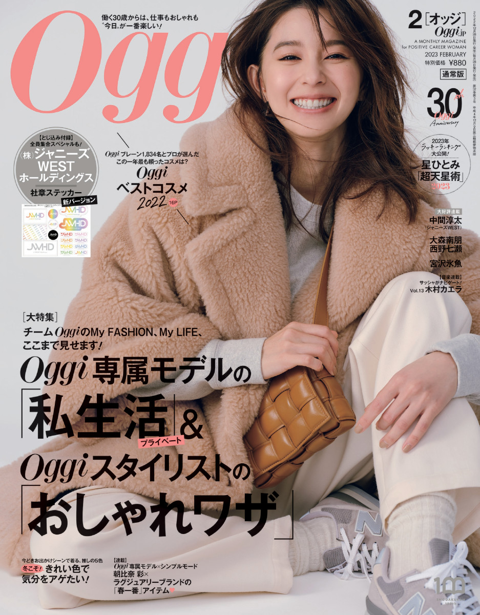 Ｏｇｇｉ ２月号」｜Ｏｇｇｉ｜小学館