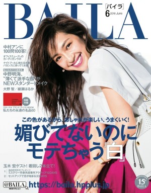 BAILA 2016年6月号