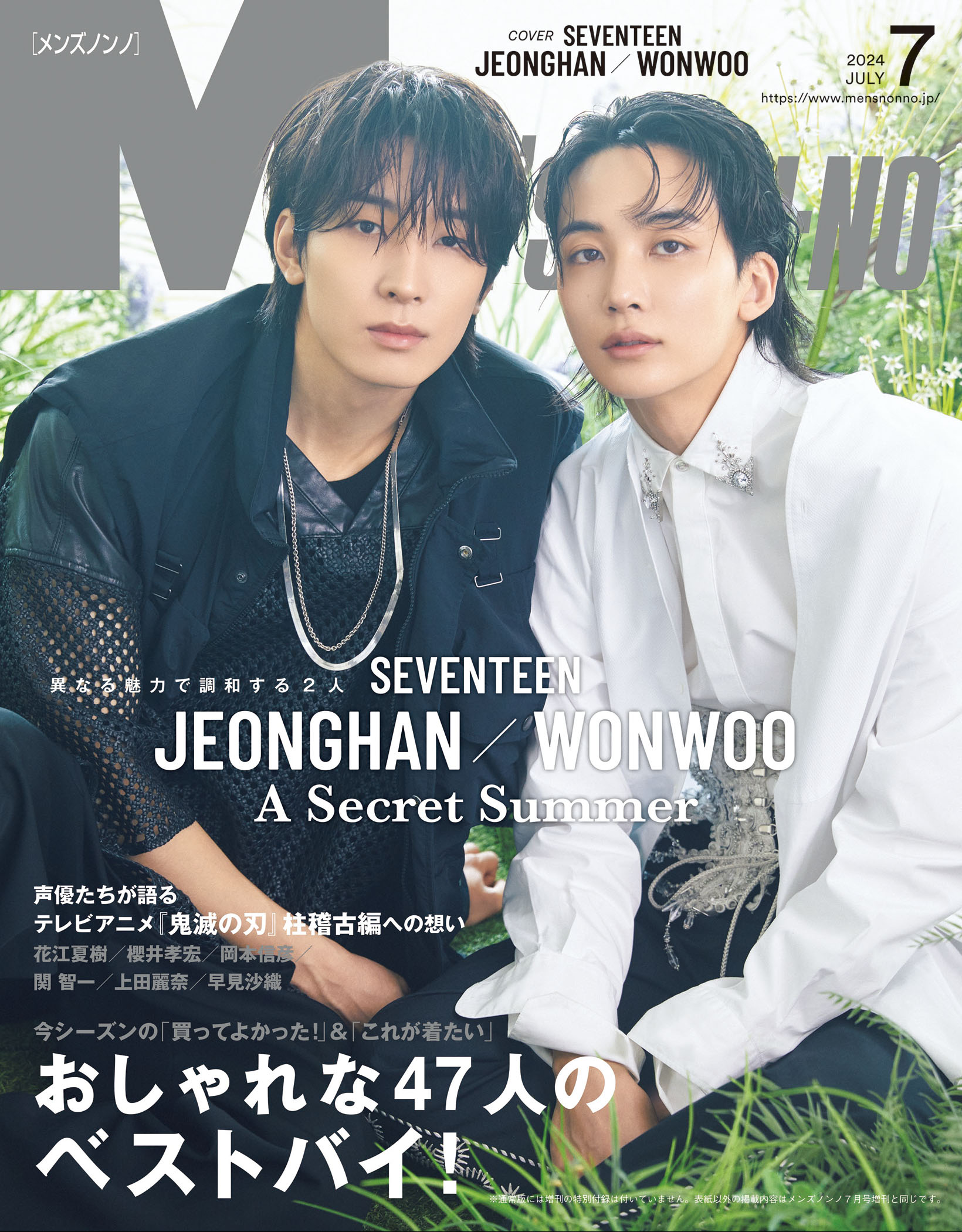 Msh blowjob MEN'S NON-NO 2024年7月号
