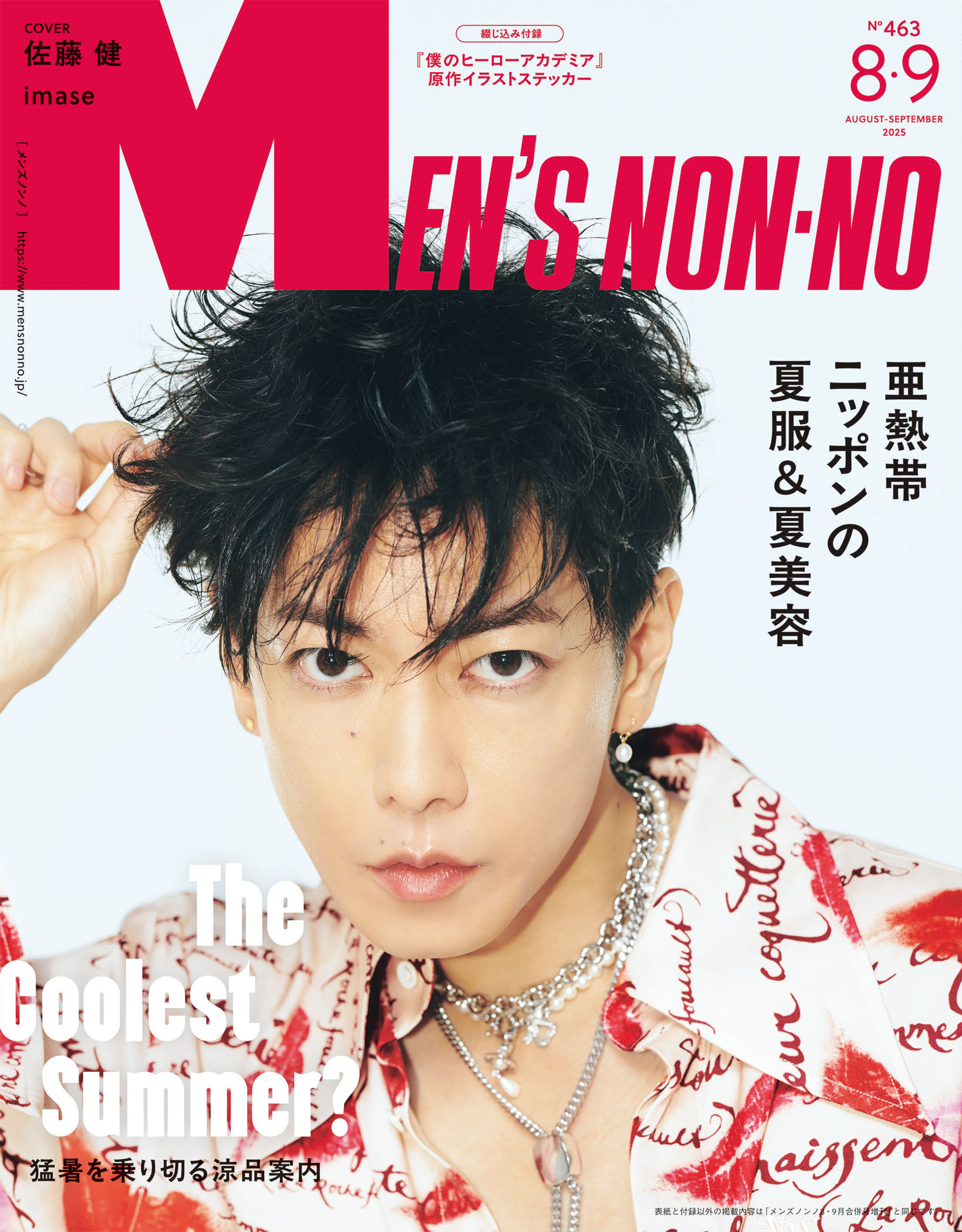 あおい 秋葉原でDIOの声真似と呪術廻戦の魅力 | TikTok