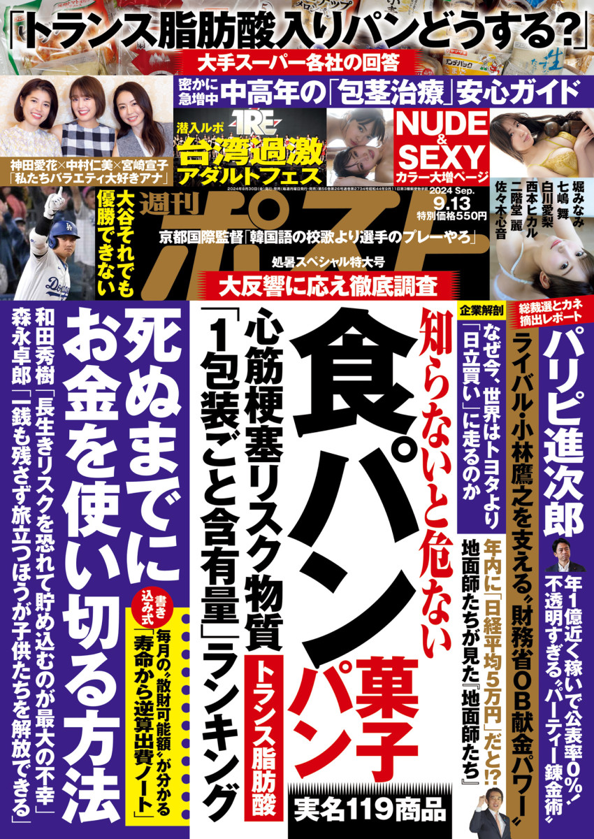 Ls nude Io jb ru MAQUIA 2021年12月号
